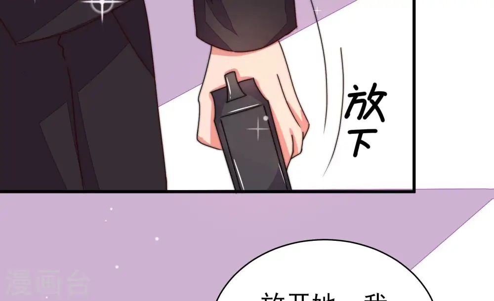 第216话 人质 第63页