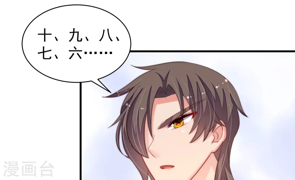 第216话 人质 第67页