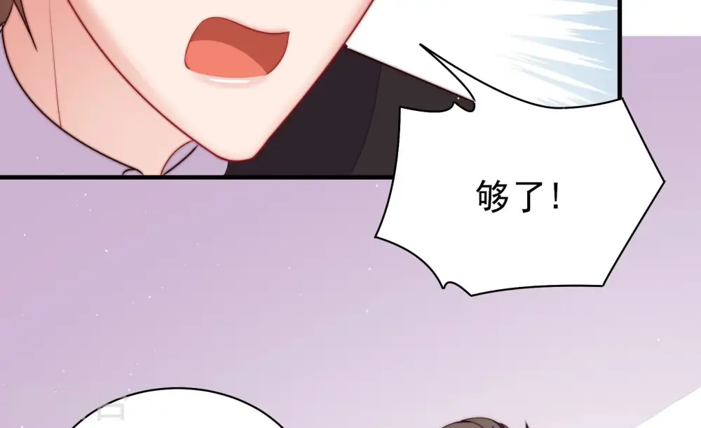 第216话 人质 第70页