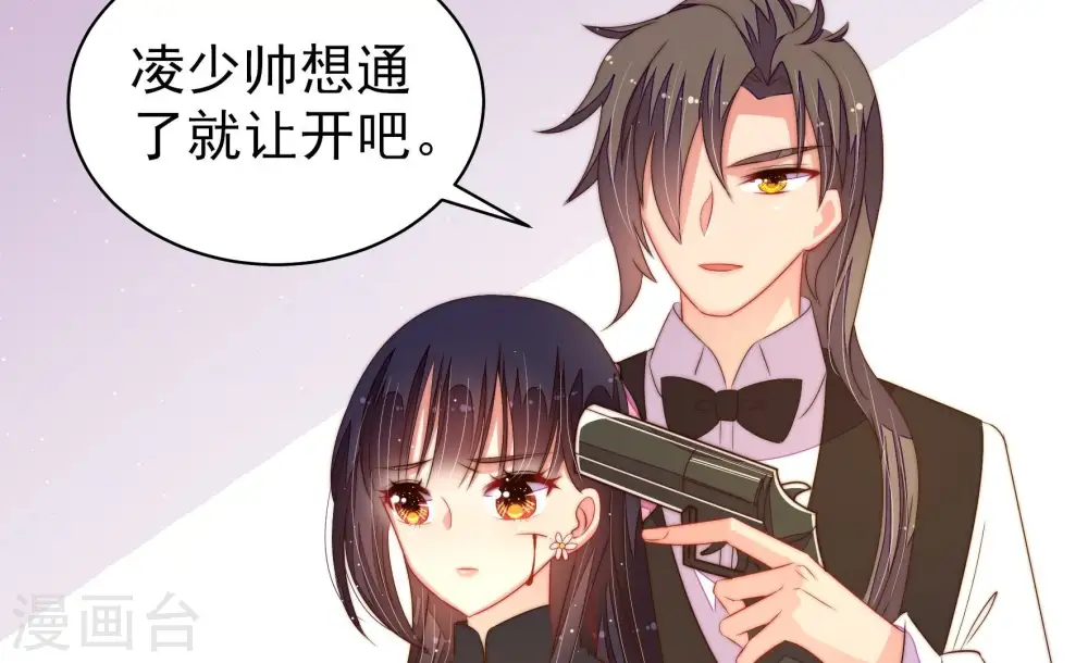 第216话 人质 第71页