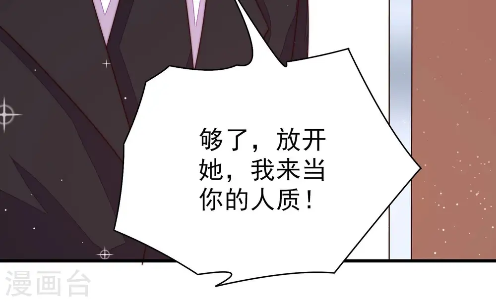 第216话 人质 第84页