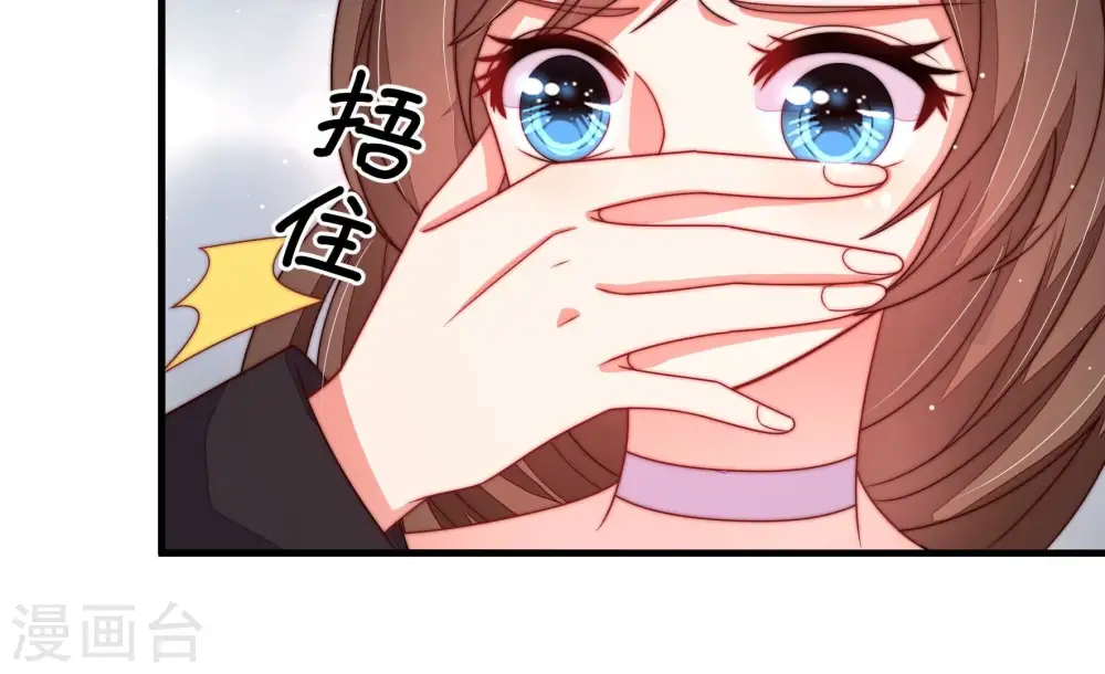 第214话 救援 第9页
