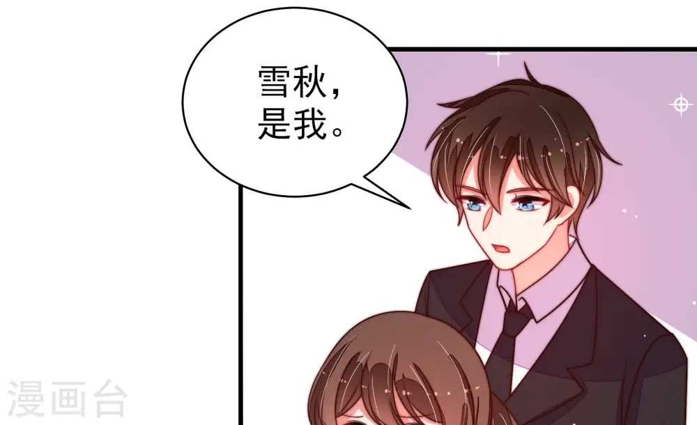 第214话 救援 第10页