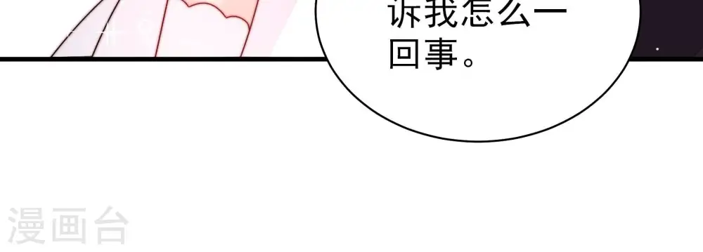 第214话 救援 第15页