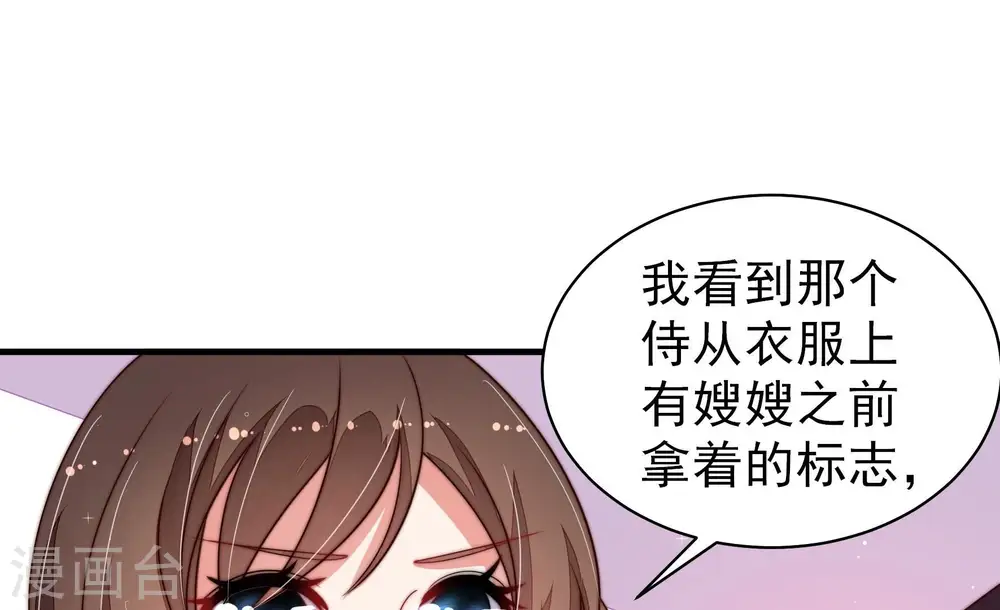 第214话 救援 第16页