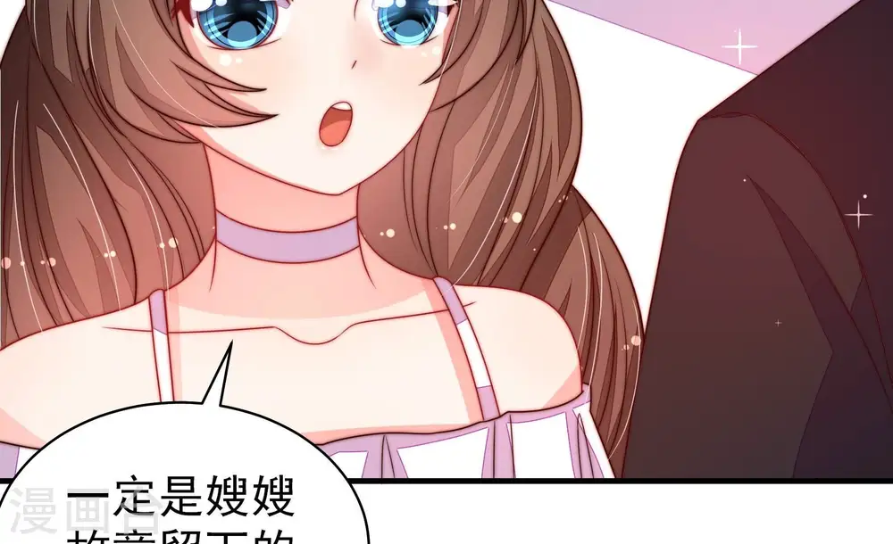 第214话 救援 第17页