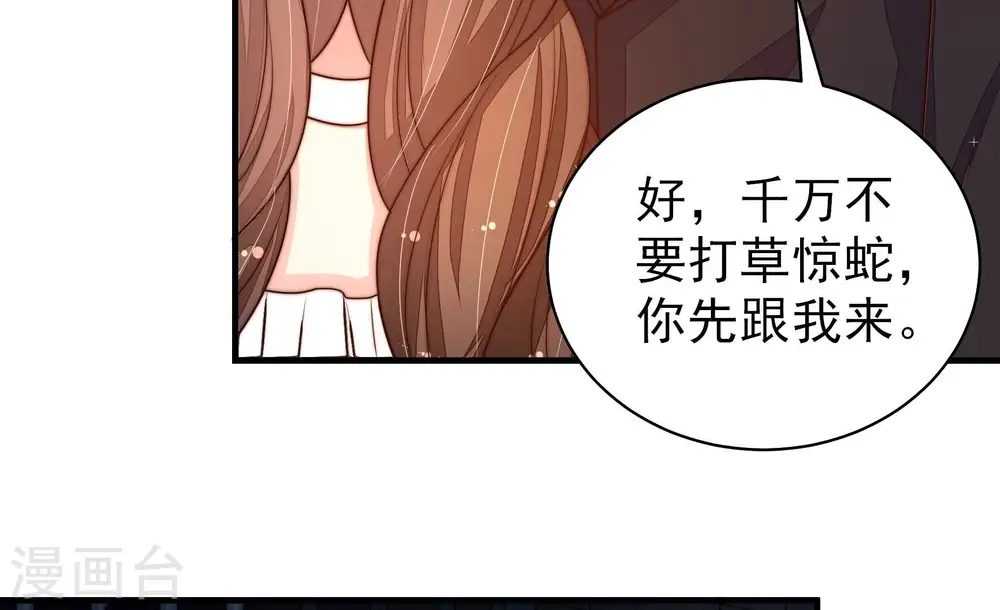 第214话 救援 第20页