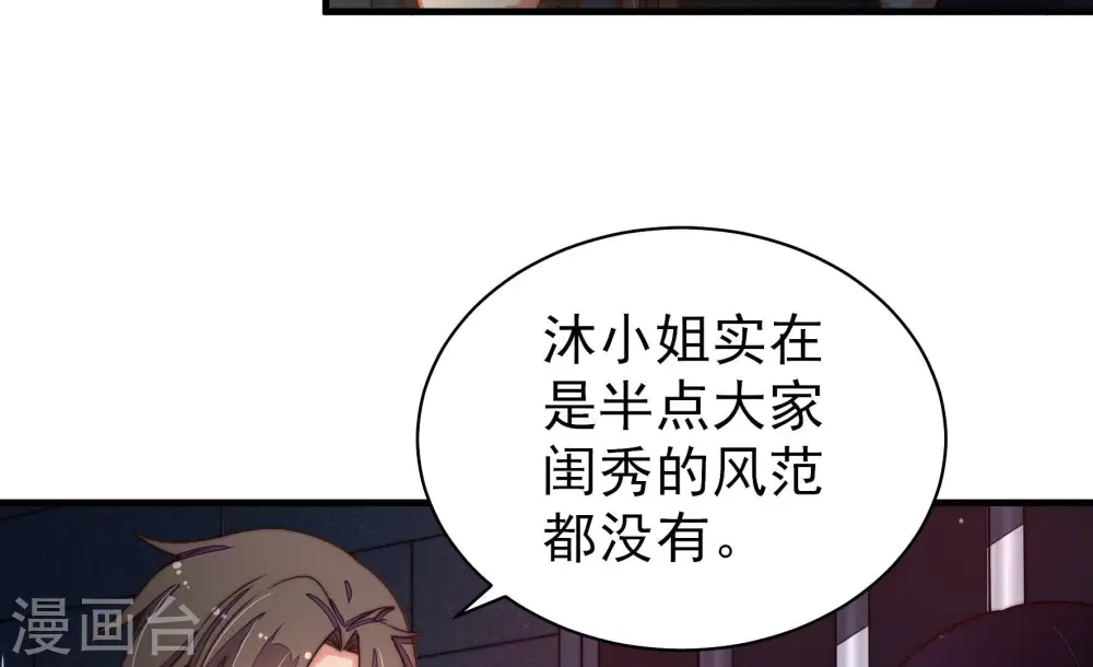 第214话 救援 第24页