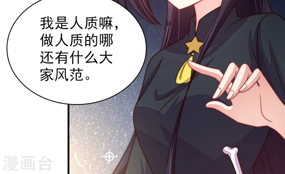 第214话 救援 第28页