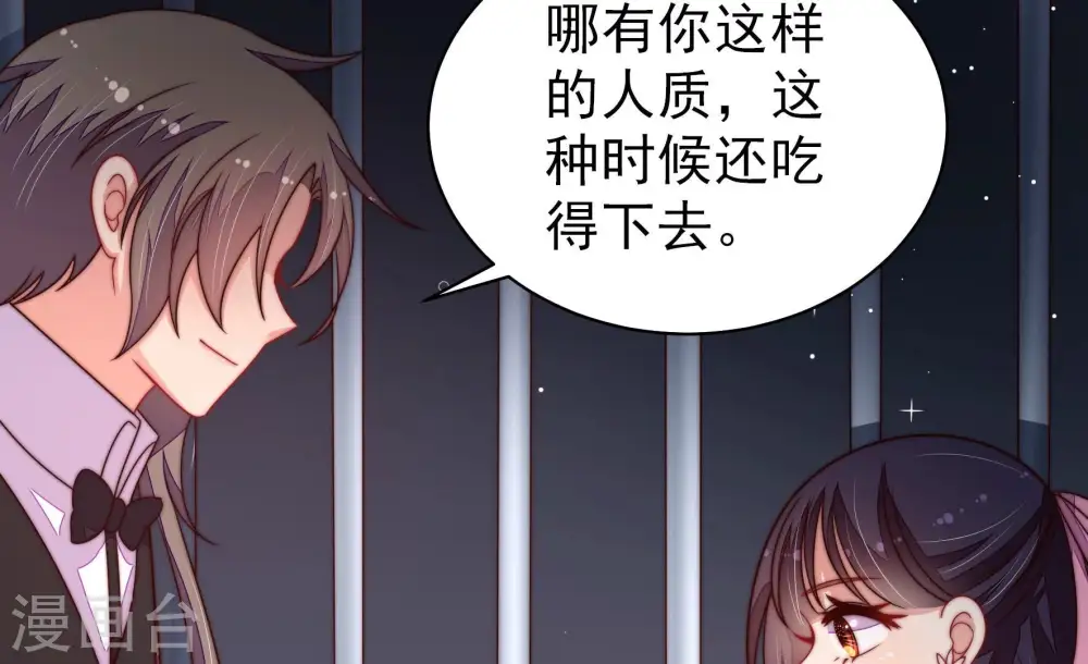 第214话 救援 第30页
