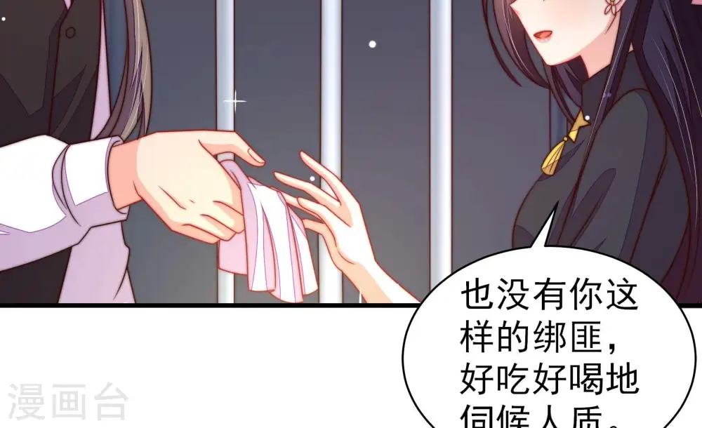 第214话 救援 第31页