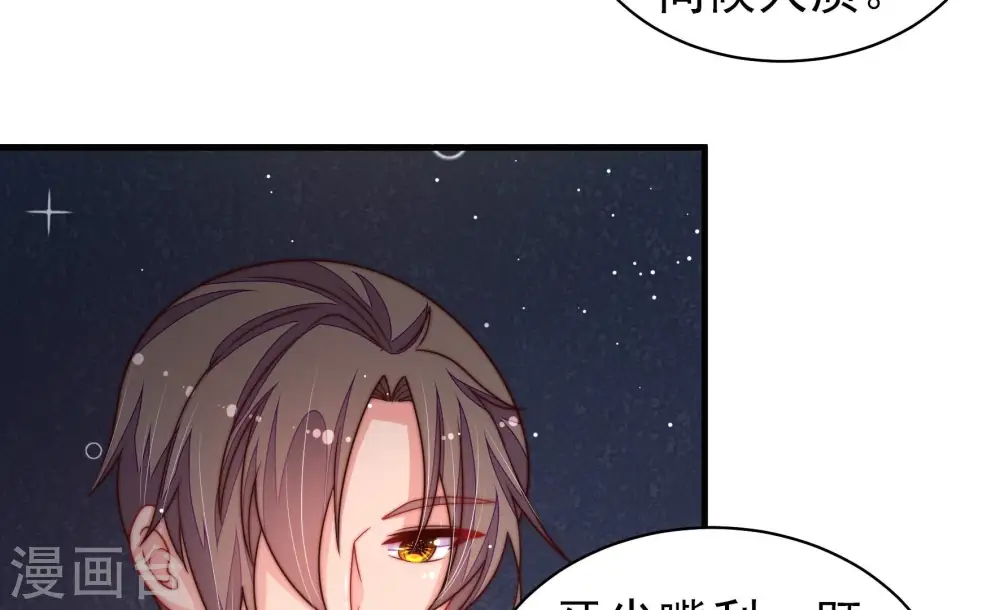 第214话 救援 第32页