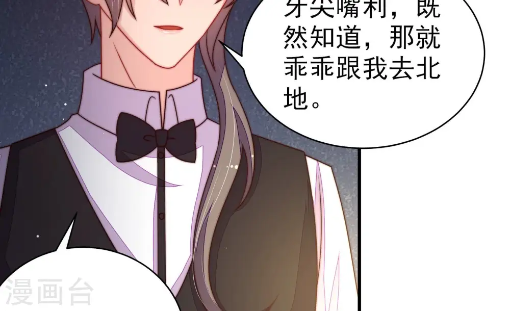 第214话 救援 第33页