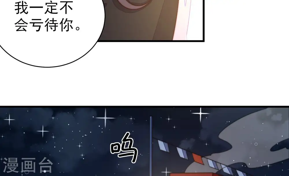 第214话 救援 第34页