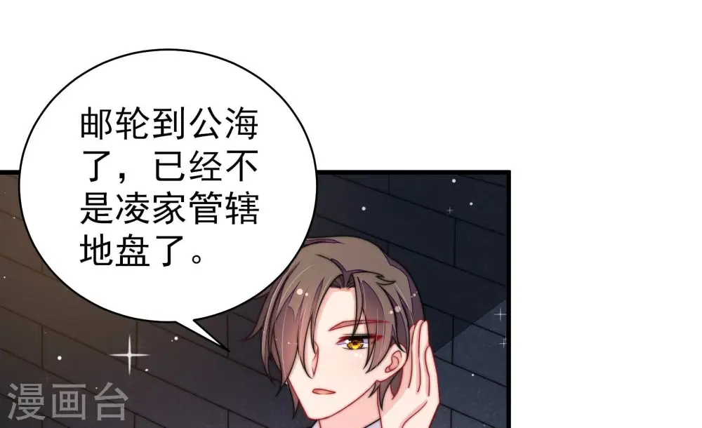 第214话 救援 第37页