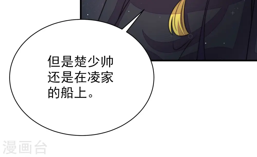 第214话 救援 第41页