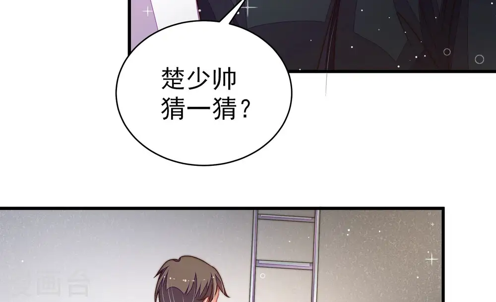第214话 救援 第52页