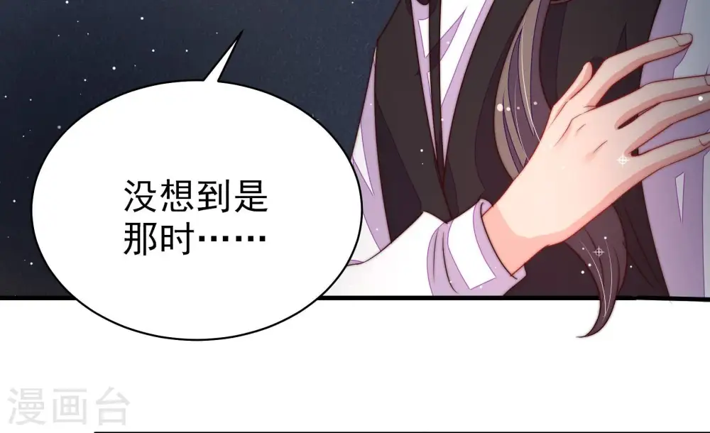 第214话 救援 第55页