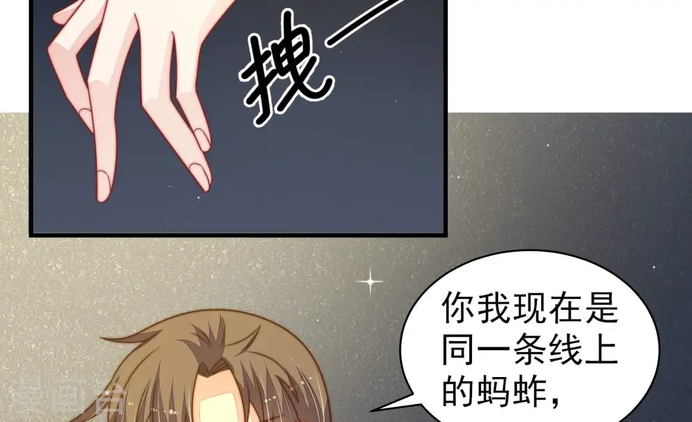 第214话 救援 第62页
