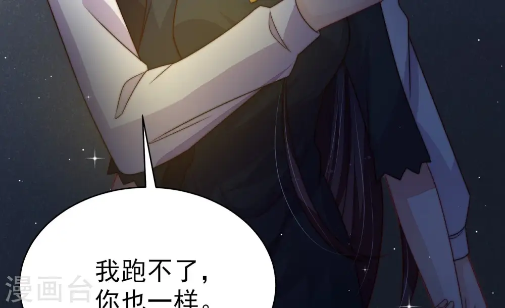 第214话 救援 第64页