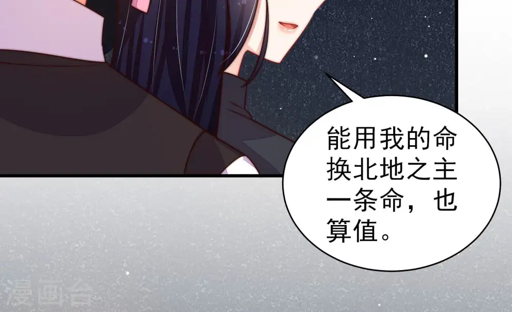 第214话 救援 第67页