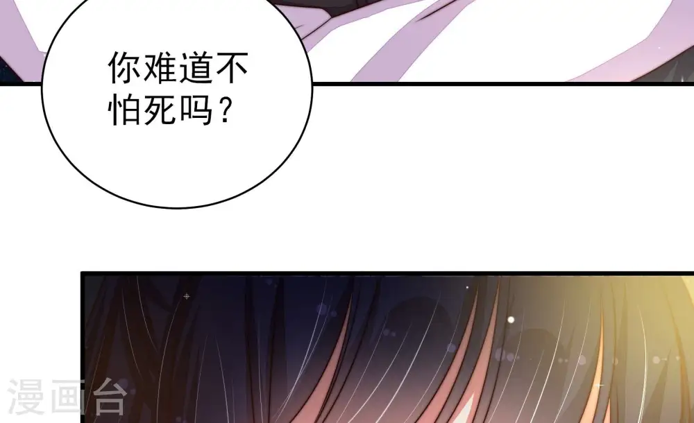 第214话 救援 第70页