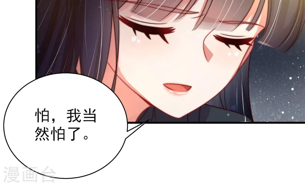 第214话 救援 第71页