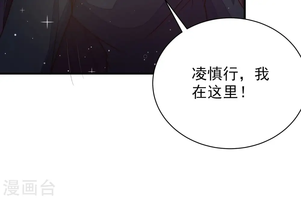 第214话 救援 第77页