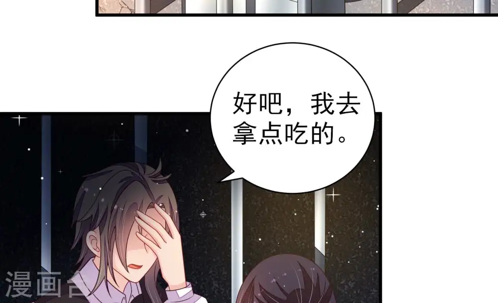 第213话 一线生机 第8页