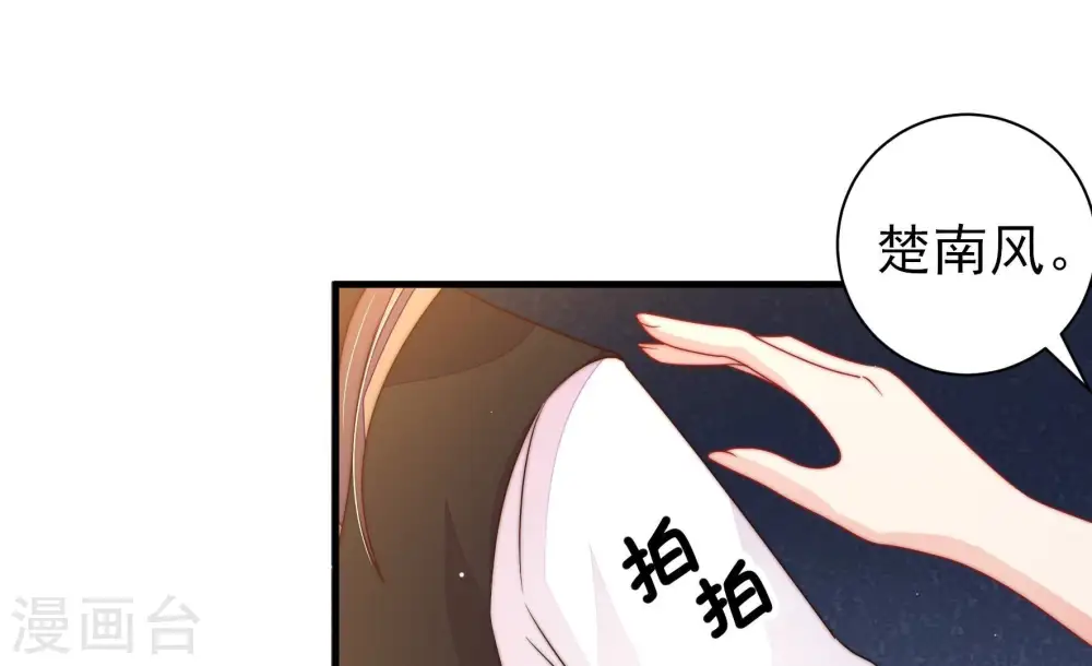 第213话 一线生机 第17页