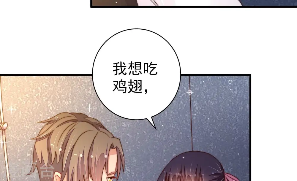 第213话 一线生机 第18页