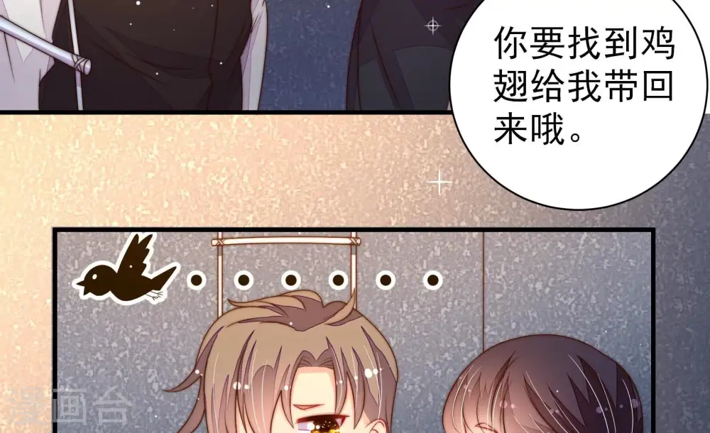 第213话 一线生机 第20页