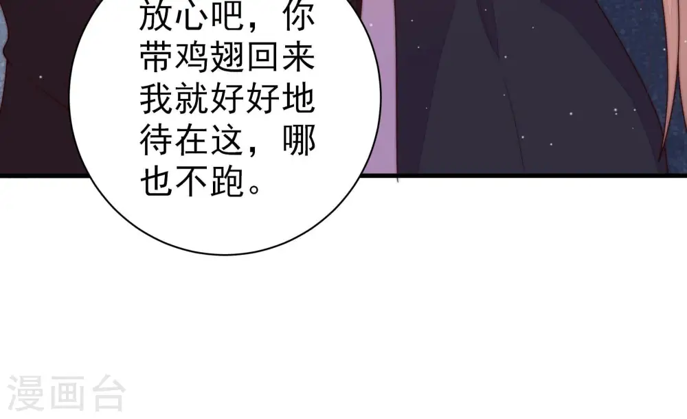 第213话 一线生机 第24页
