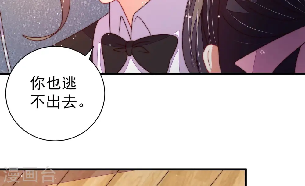 第213话 一线生机 第27页