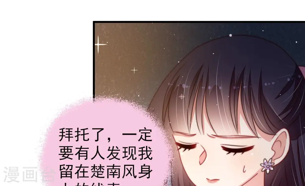 第213话 一线生机 第29页