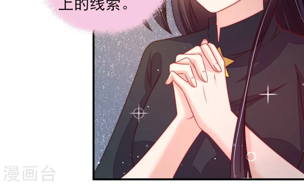 第213话 一线生机 第30页