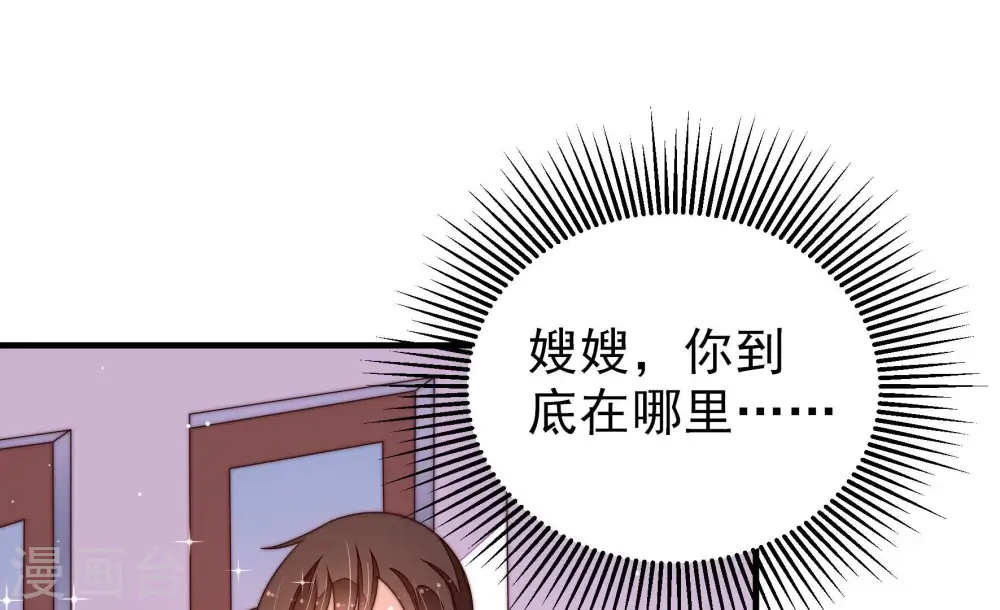 第213话 一线生机 第37页