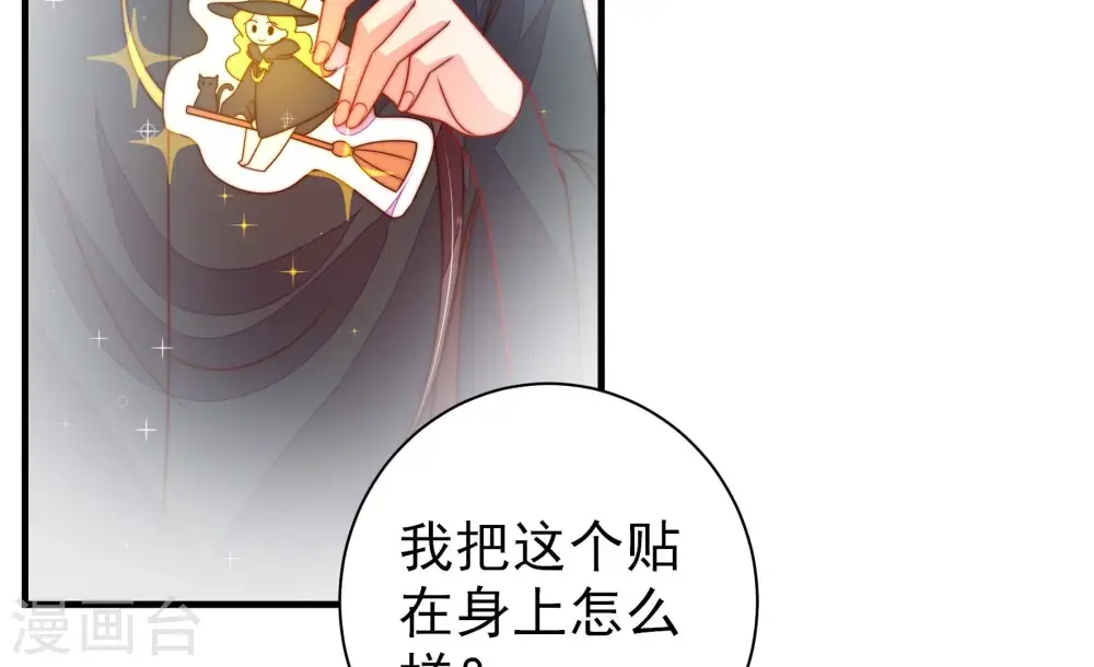 第213话 一线生机 第47页