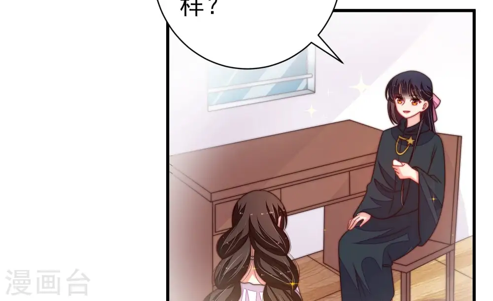 第213话 一线生机 第48页