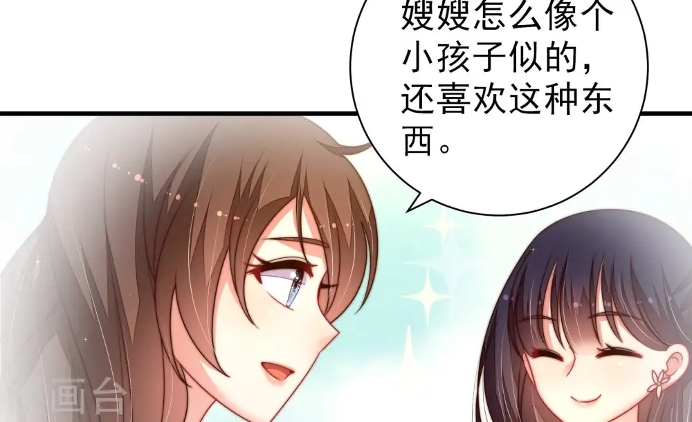第213话 一线生机 第50页