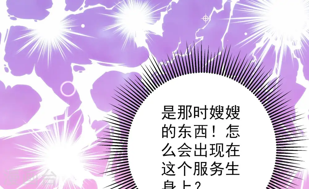 第213话 一线生机 第53页