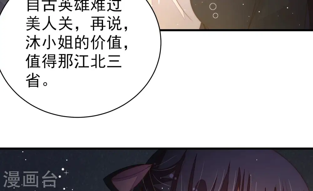 第212话 猜测 第10页