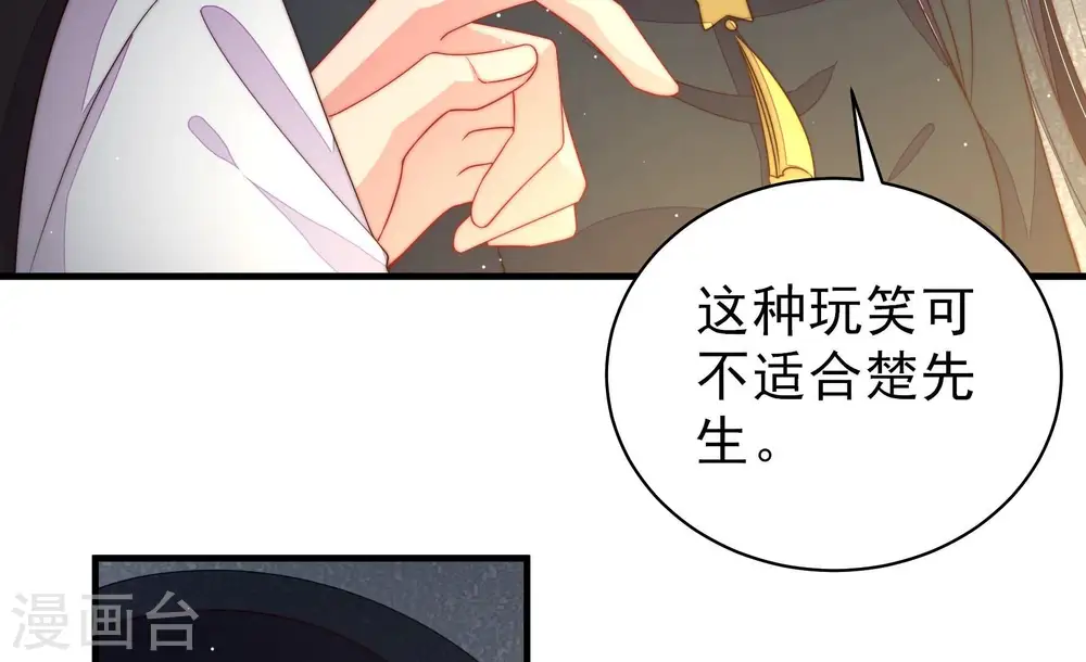 第212话 猜测 第12页