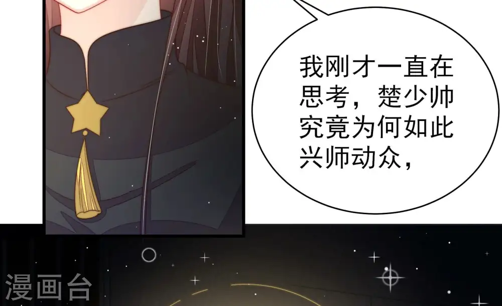 第212话 猜测 第14页