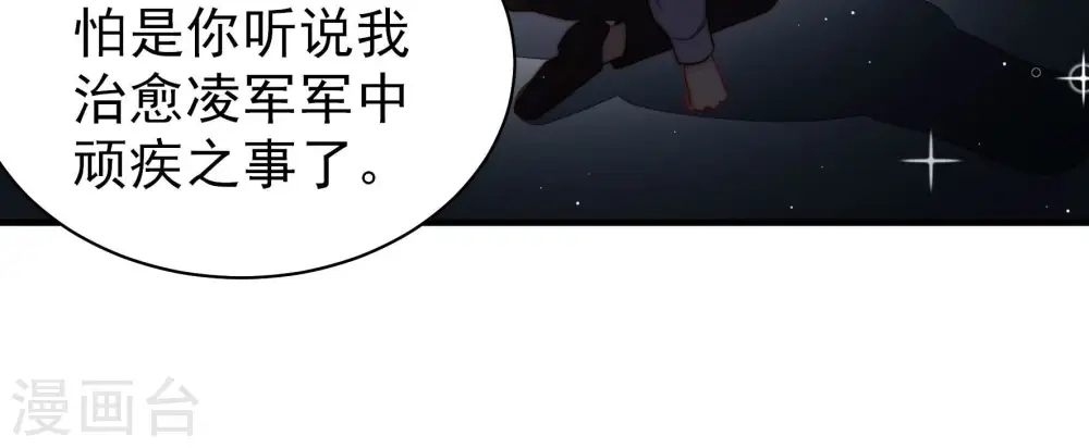 第212话 猜测 第16页