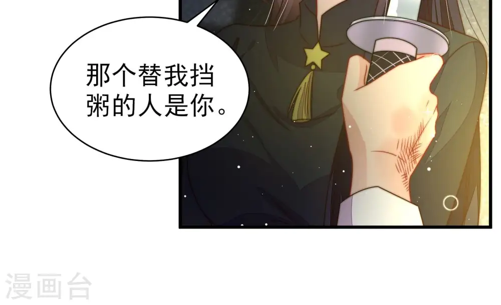 第212话 猜测 第28页