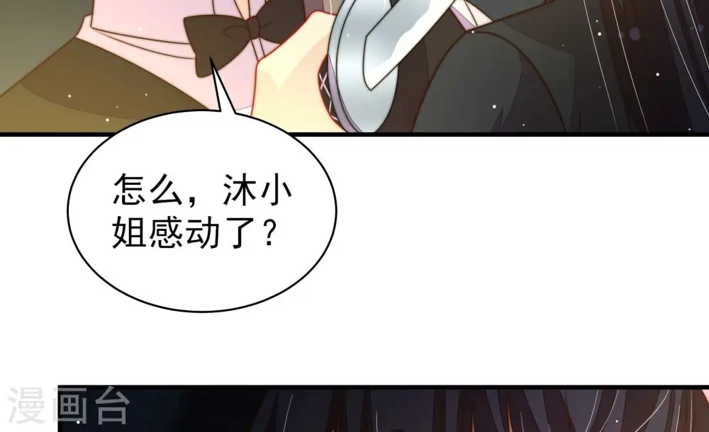 第212话 猜测 第30页