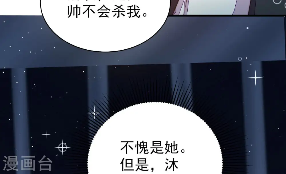 第212话 猜测 第38页