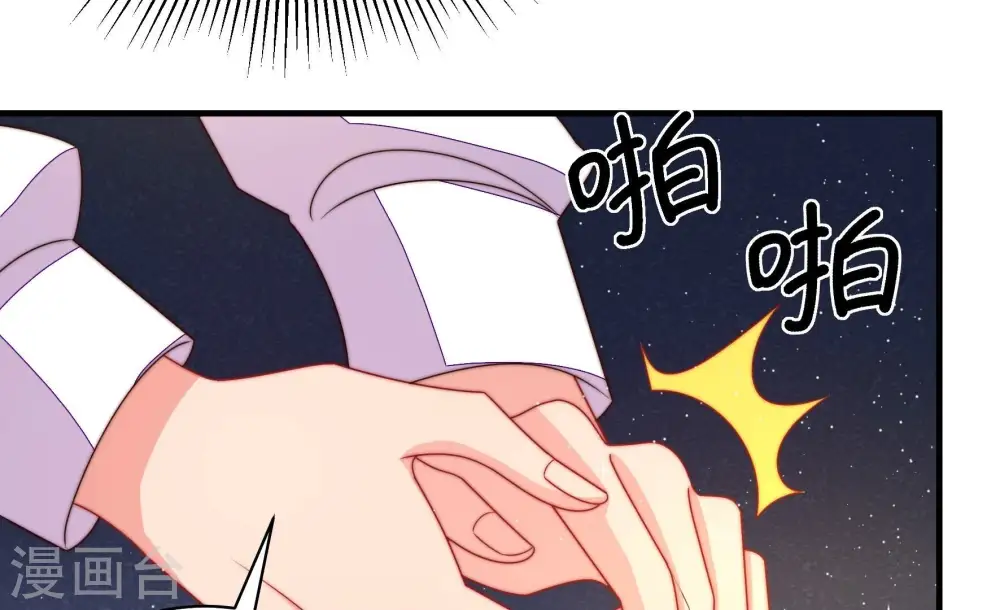第212话 猜测 第42页