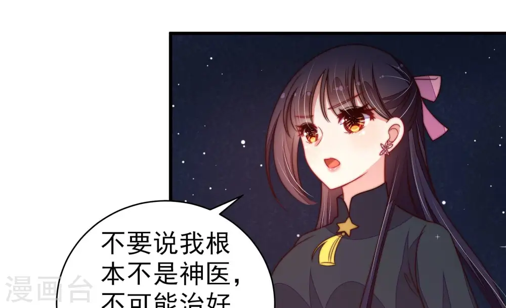 第212话 猜测 第47页